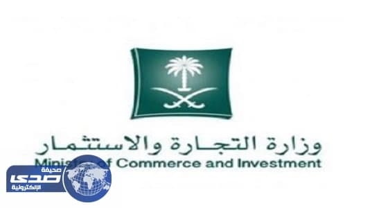 التجارة تُلزم الوكيل بتوفير سيارة للمستهلك في بعض الحالات