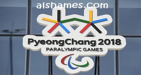 جوجل يحتفل بانطلاق دورة الألعاب البارالمبية بكوريا الجنوبية