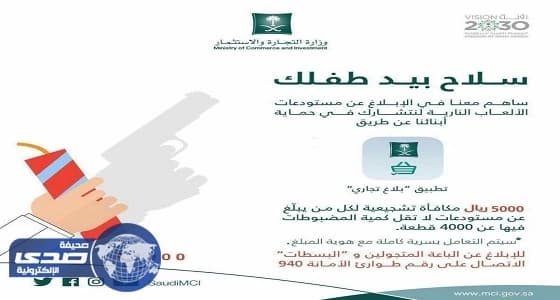 5 آلاف ﷼ مكافأة للمبلغين عن مستوداعت الألعاب النارية