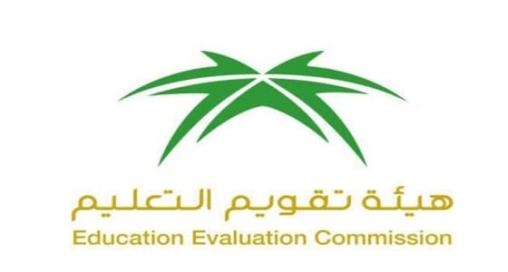 " تقويم التعليم " : الاعتماد الأكاديمي يجب أن يخضع للتطوير