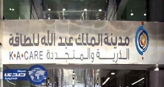 أبرزها بناء مفاعلين نووين.. تفاصيل المشروع الوطني للطاقة الذرية