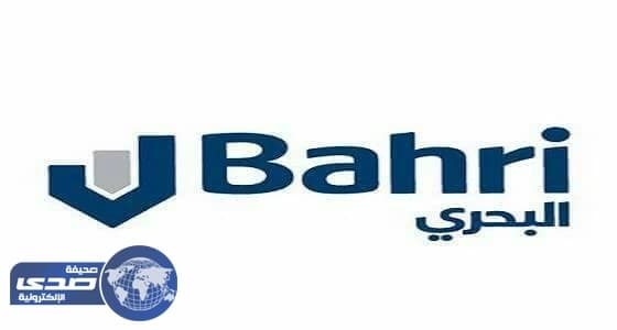 وظائف شاغرة بشركة “ البحري ” في الرياض