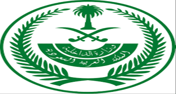 تنظيم البرنامج الترفيهي التثقيفي الثالث لأبناء شهداء الواجب من رجال الأمن