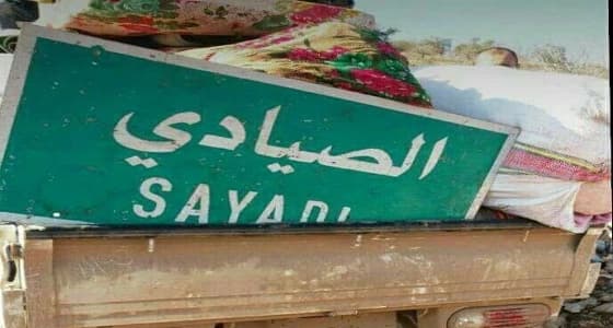 تحت القصف الروسي.. قرية ترافق عائلة سورية في رحلة فرارها