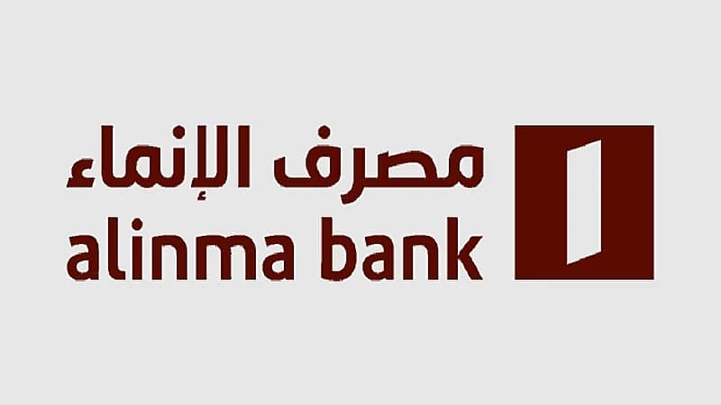 مصرف الإنماء يوفر وظائف شاغرة لحملة الثانوية فأعلى