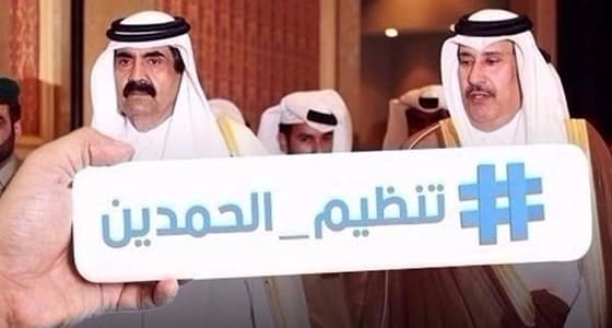 تنظيم الحمدين يواصل استفزازه ويهنيء إيران بذكرى ثورتها الفاسدة