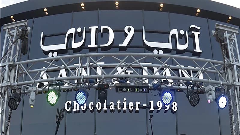 شركة آني وداني التجارية تعلن ملتقى وظيفي بجدة