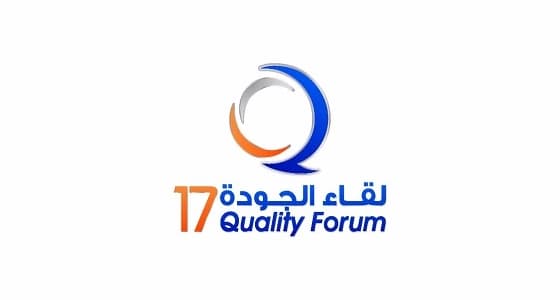 " السعودية للكهرباء " تفتتح " لقاء الجودة السابع عشر "