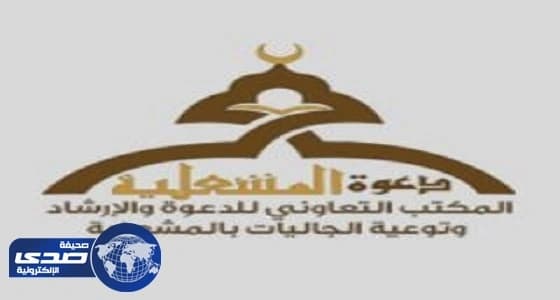 تعاوني المشعلية بنجران يختتم برنامج حفظ المتون العلمية