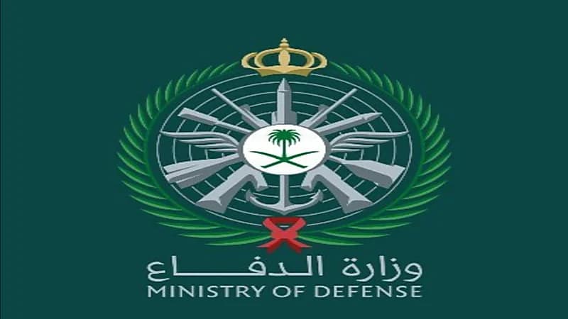 وزارة الدفاع تعلن عن وظائف شاغرة