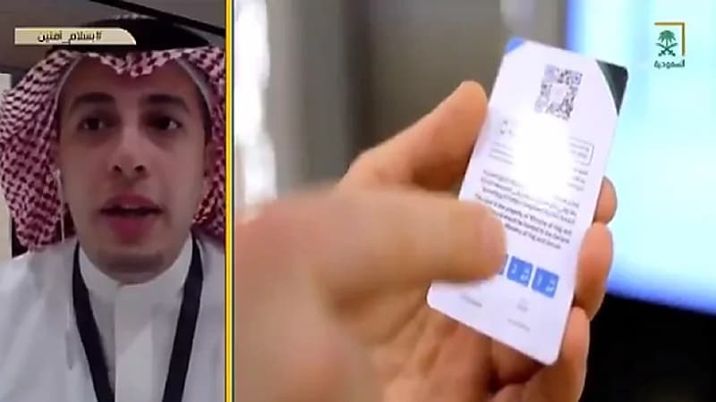 بالفيديو.. الحج والعمرة: بطاقة الحج الذكية منصة متكاملة من الخدمات