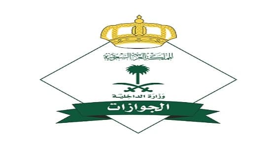 الجوازات: " خرج ولم يعد " أصبح آليا