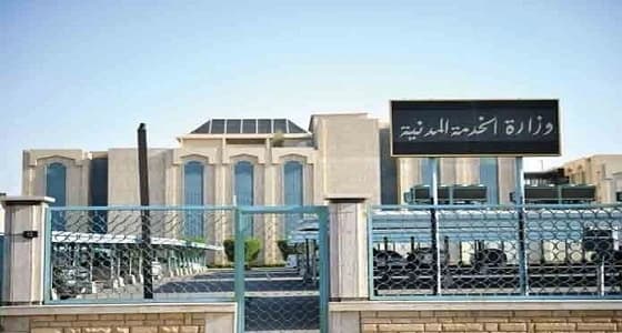 الخدمة المدنية تعلن مواعيد تقديم النساء على الوظائف التعليمية