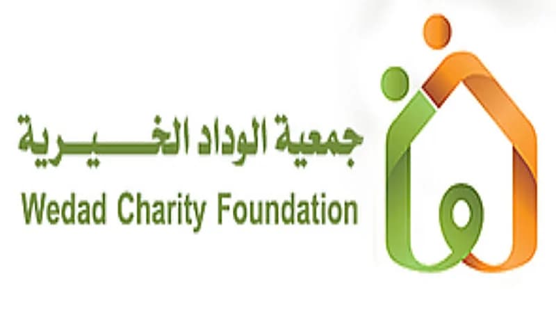 جمعية الوداد الخيرية توفر وظائف شاغرة