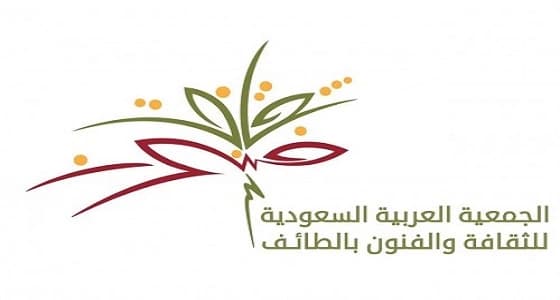 " فنون الطائف " تقيم دورة " الفنون التشكيلية المتخصصة في تقنيات ومهارات الإكريلك "