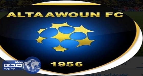 التعاون يعلن موعد تدريبات فئة البراعم