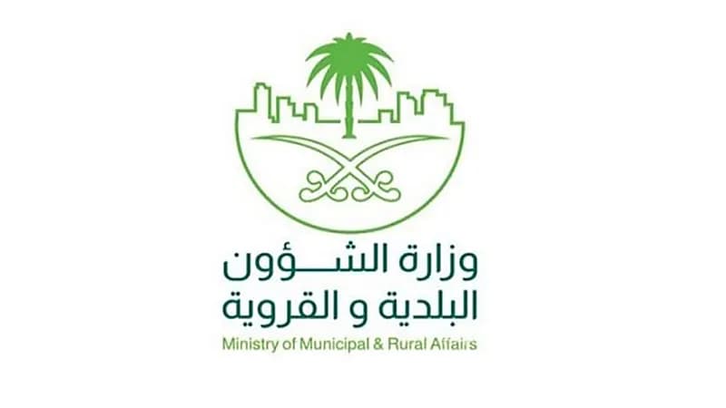 الشؤون البلدية تدعو منشآت تقديم التبغ للالتزام بإصدار التراخيص وسداد الرسوم