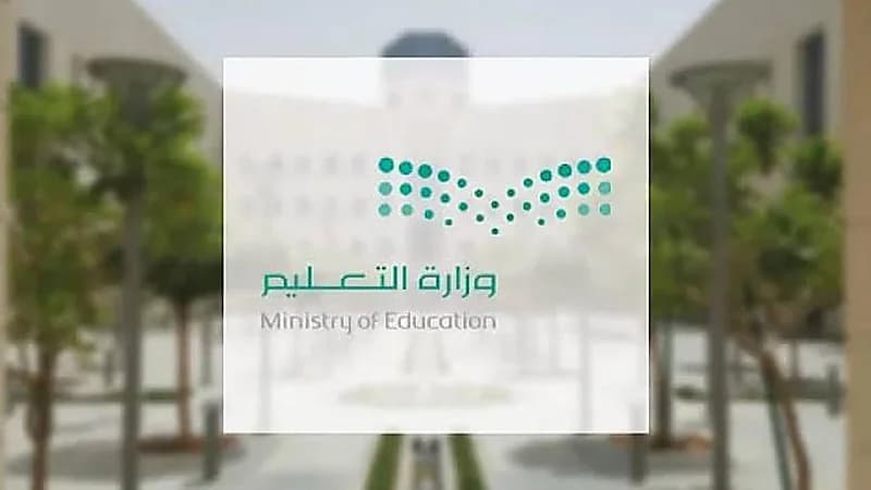 وزارة التعليم تعلن عن 10494 وظيفة شاغرة