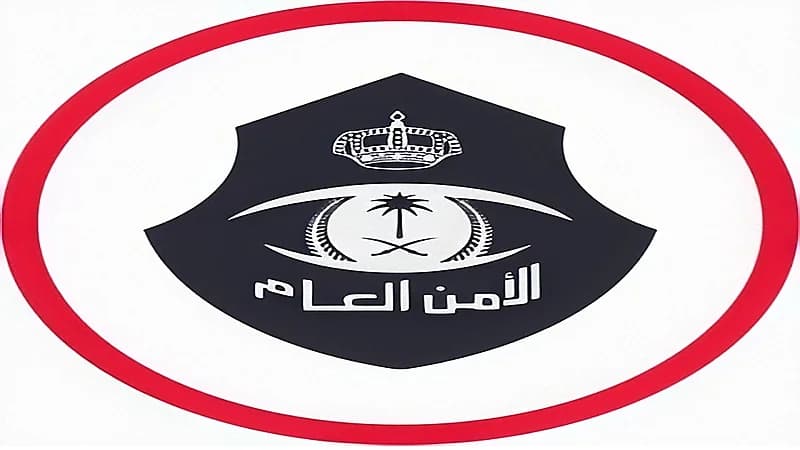 "الأمن العام": يحظر نقل تسجيلات كاميرات المراقبة الأمنية إلا في 3 حالات