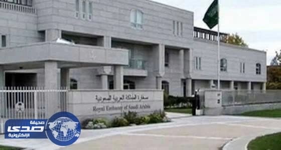 السفارة بأستراليا تبايع ولي العهد