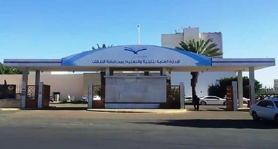 " تعليم الطائف " تهيئ الطلاب لأداء اختبارات " قياس "