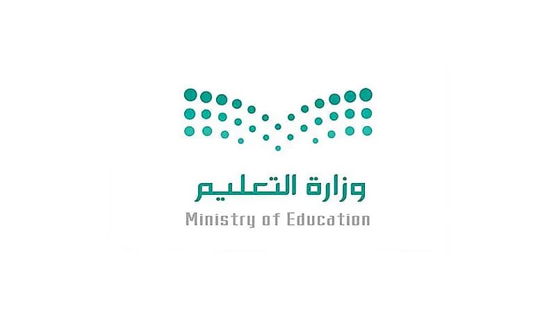 التعليم توضح الإجراءات المتبعة حال تضمنت ورقة إجابة اختبار الطالب إساءة للدين والنبي ﷺ