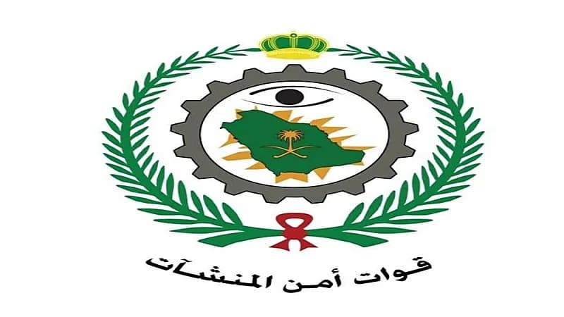 نتائج القبول النهائي للوظائف العسكرية بـ "قوات أمن المنشآت"