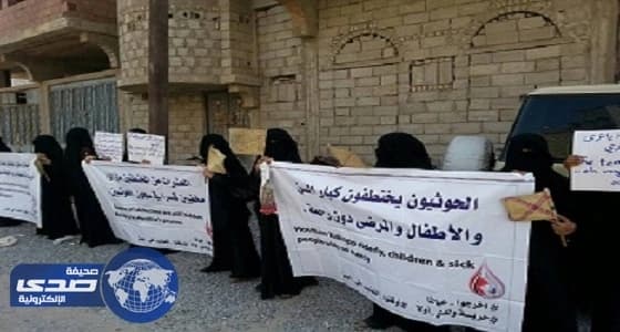 منظمة حقوقية: 5500 جريمة قتل واغتصاب وخطف وتعذيب ارتكبها الحوثيون