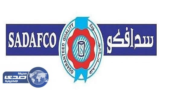 وظائف إدارية شاغرة بفروع شركة سدافكو السعودية