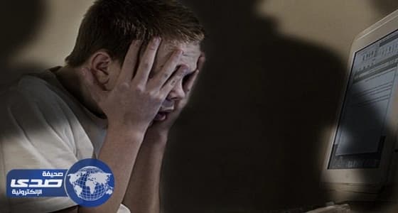 خبراء يحذرون من التنمر الإلكتروني