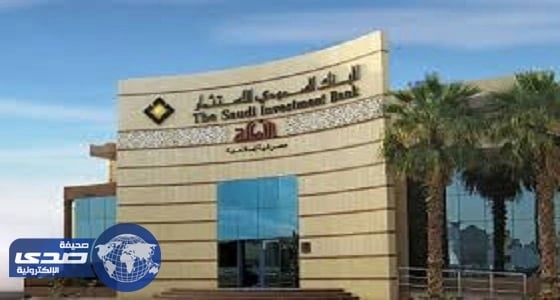 البنك السعودي يٌعلن عن توفير وظائف شاغرة للجنسين
