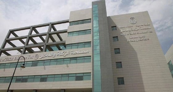 الزكاة والدخل تنفي وجود أي خطط حاليا لزيادة الزكاة في القطاع الخاص