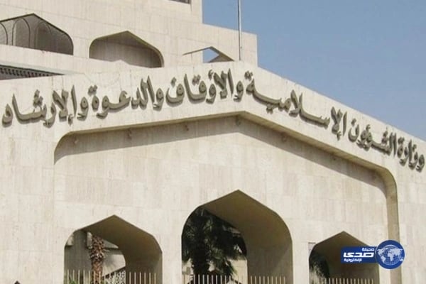 "الشؤون الإسلامية" تحدد المحظورات في المساجد للخطباء والأئمة