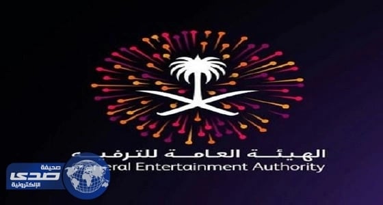 خريطة فعاليات الهيئة العامة للترفيه خلال الأسبوع الجاري