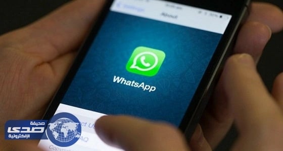 بالفيديو.. رسائل مريبة عبر الواتس تهدد جهازك