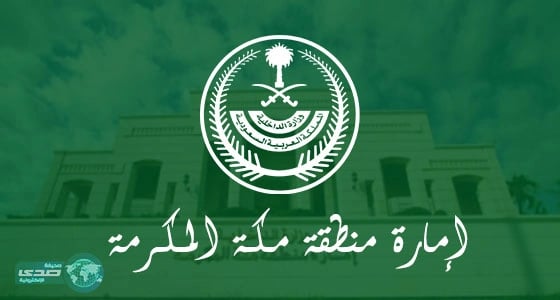 إمارة مكة: توصلنا لكافة المصابين من أبناء الجالية البرماوية بـ " الإيذر "