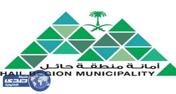 أمانة حائل تزيل تعديات بمساحة 151 ألف متر من الأراضي البيضاء