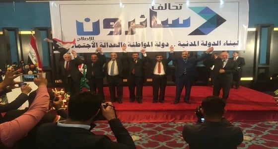 كتلة " سائرون " تفوز بالانتخابات البرلمانية في العراق