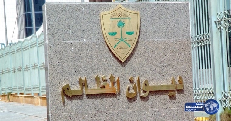 بعد تهاونها في استقبال حالة إسعافية.. إلزام أحد المستشفيات بغرامة 50 ألف ريال