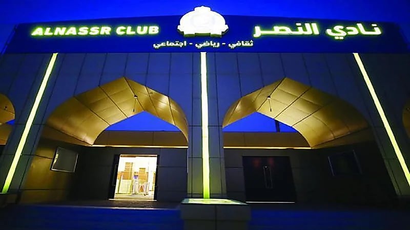 النصر : إغلاق باب الترشح لرئاسة النادي