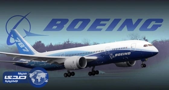 بوينج تؤكد على مشروع مشترك مع المملكة لتقديم خدمات واسعة من المنصات العسكرية