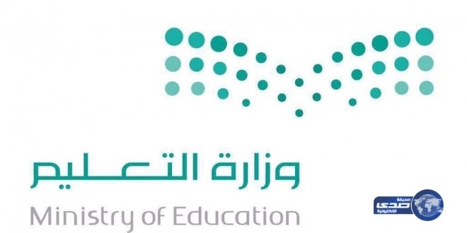 تعليم جازان : تدعو المعينات بالمرتبة الخامسة لإستكمال إجراءات التوظيف