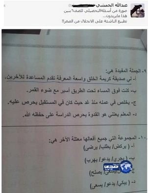 " قياس " يطلق مقياس الاستعداد الأسري للمقبلين على الزواج