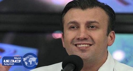 أمريكا تدرج أسم نائب الرئيس الفنزويلي على قائمة الإرهاب