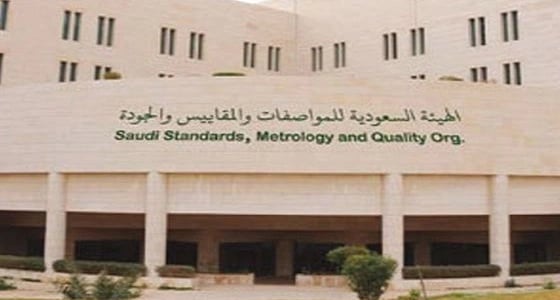 هيئة المواصفات تضع شروطاً لدخول مركبات المبتعثين إلى المملكة