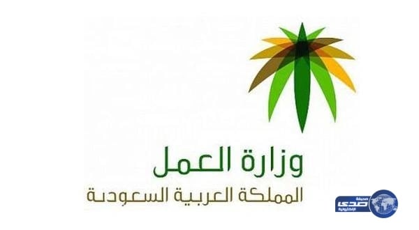 " العمل " : إتاحة إصدار تصاريح العمل المؤقت في موسم الحج من خلال بوابة " أجير "