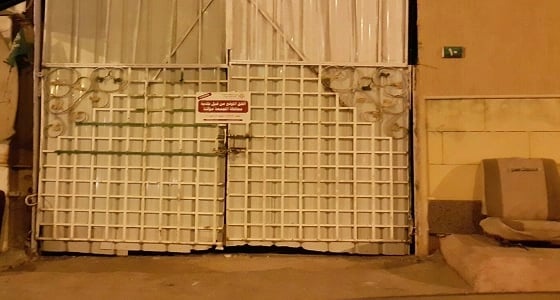 صور.. غلق عددا من الورش المخالفة في المجمعة