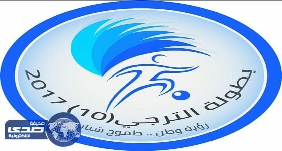 بالصور.. " كلنا للوطن " مسيرة تشعل انطلاقة  " ماراثون الألوان " بالقطيف