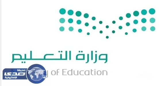 التعليم تدمج ثلاث إدارات تحت مسمى " إدارة الوظائف "