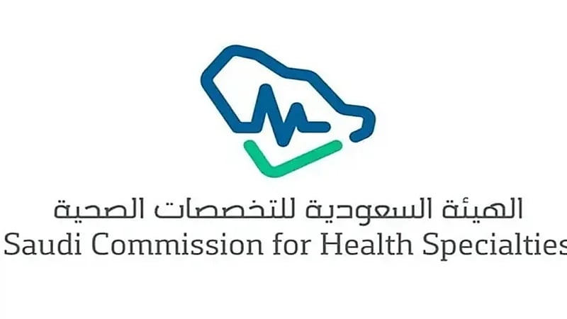 التخصصات الصحية: التحاق أكثر من 5600 متدربٍ في البورد السعودي